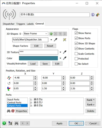 Flexsim项目：MC公司下游仓库管理仿真实验_物流_14